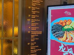-上海和平饭店龙凤厅 Dragon Phoenix