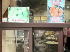 -荣阳楼(山塘街店)