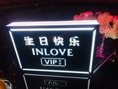-INLOVE KTV(新天地店)