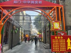 -北京前门大栅栏