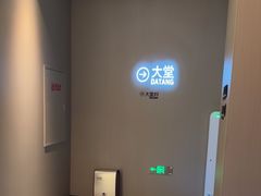 -漫·汤泉