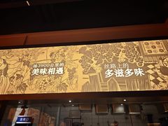 -塔哈尔·新疆盛宴(奉贤龙湖店)