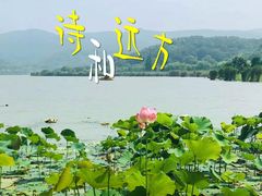 -南北湖风景区