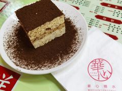 朱古力冻饼-香港華心糖水鋪(南西总店)