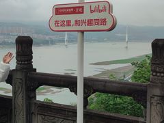 -丰都鬼城名山景区