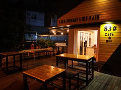 露天位-餐酒吧Com-ing Bar(上海路店)