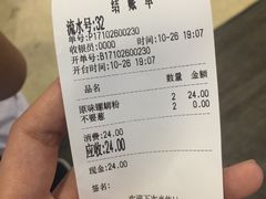 原味螺蛳粉-怂猫抓子·成都冒烤鸭