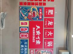 -肥龙火锅(南坪店)