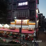 第三次去笨罗卜
