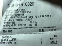 -麦当劳(中山路店)