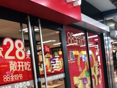 门面-麦当劳(世界城广场店)