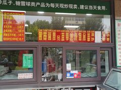 -源宗盛粽子汤圆