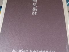 -赵小姐的店(鼓浪屿三友店)