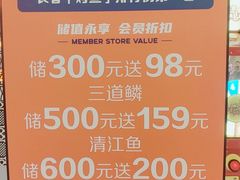 -伟大航路烤鱼(迅驰广场店)