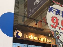 -瑞幸咖啡(Lab·华强电子世界店)