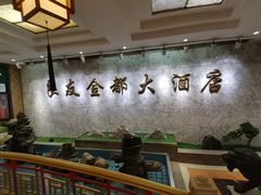 -良友·地标海鲜青岛菜(五四广场店)