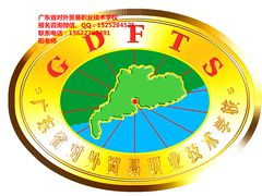 -广东省外语艺术职业学院(龙洞校区)