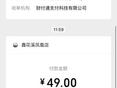 -鑫花溪牛肉米粉(凤凰街创始总店)