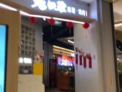 -凯德广场(金牛店)