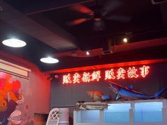 -质烤烤物·活烤海鲜(质烤总店)
