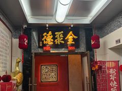 -全聚德(双井店)