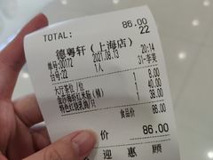 -德粤轩(缤谷广场店)