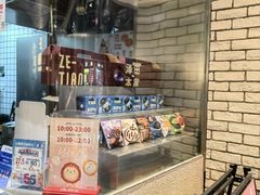 -泽田本家·铜锣烧(美罗城店)