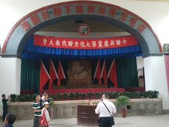 -延安杨家岭革命旧址