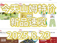 -山姆会员商店(上海浦东店)