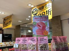-味多美蛋糕(潘家园店)