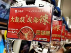 -大龙燚火锅(万象城店)