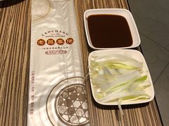 -老昌春饼(中央二店)