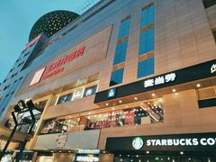 门面-王府井百货(总府店)