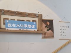 -水边(郯城店)