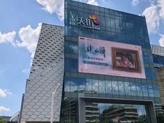 -星伦多自助料理(龙湖虹桥天街店)