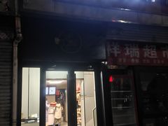 -杏好遇见你(总店)