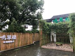 -明翠湖品·湖景餐厅