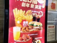 -汉堡王(北京三里屯购物中心)