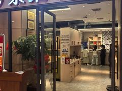 -东淮西川(国金店)