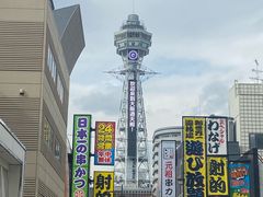 -通天阁