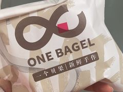 -One Bagel·一个贝果(凯德mall大峡谷店)