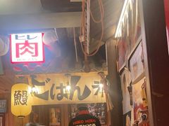 -MIKOMIKO和牛烧肉专门店(南门店)