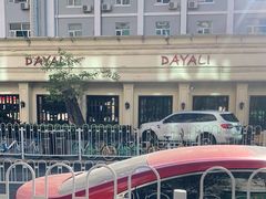 -大鸭梨烤鸭(甘家口店)