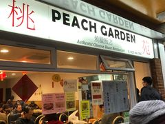 门面-桃苑烧腊饭店