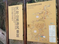 -天台山景区