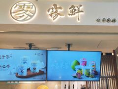 -雾鲜(KKMALL店)