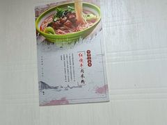 -麻婆子牛肉粉(金桥名都店)