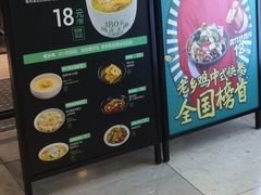门面-老乡鸡(上海品尊国际中心店)