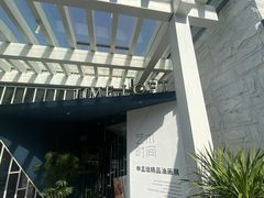 -时间仓(月湖公园店)