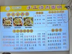 -贝可煮艺·手工滑肉面块(安岳直营店)